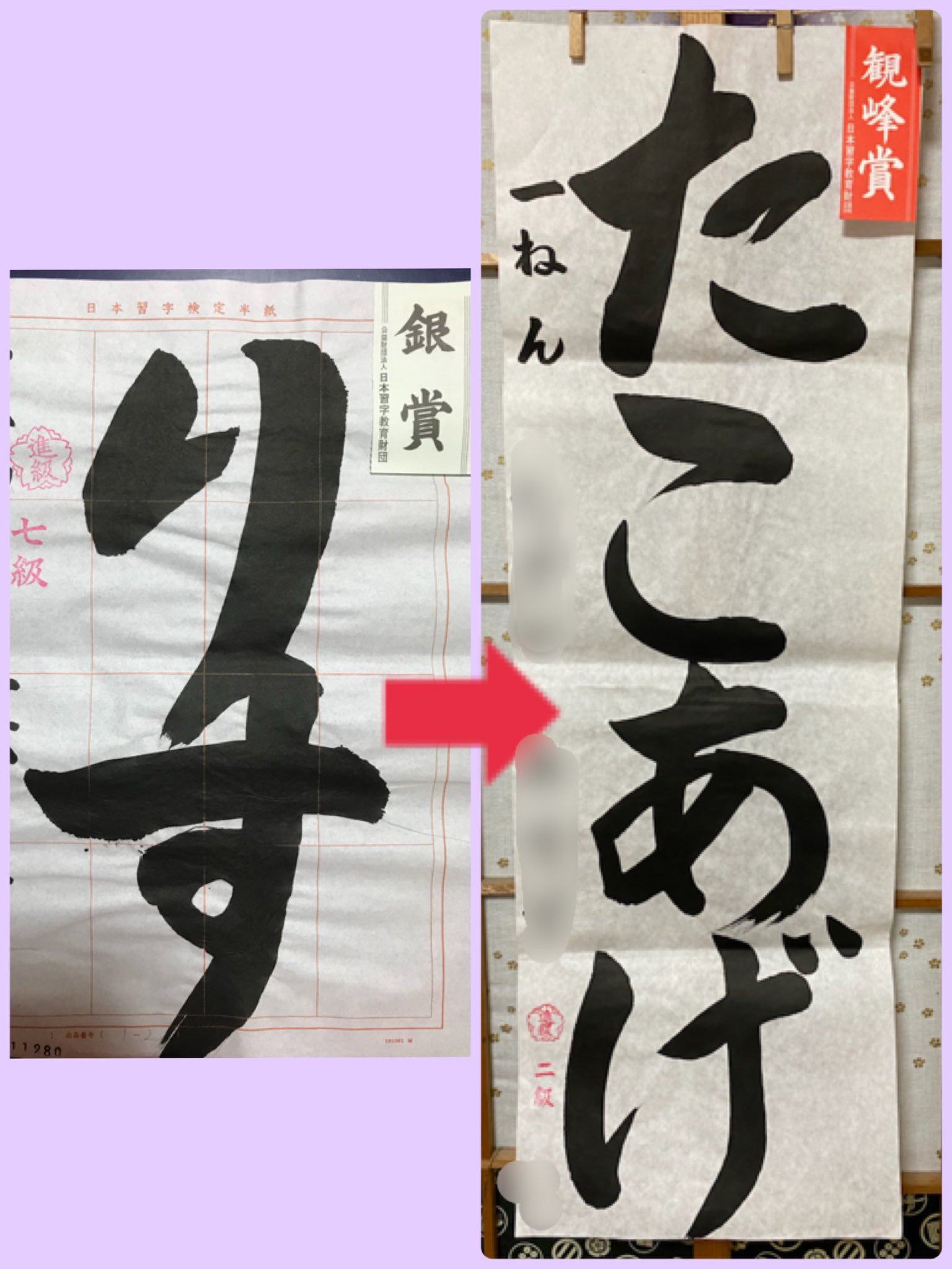 彩香こはる書道教室〜長尾友紀 on X: 