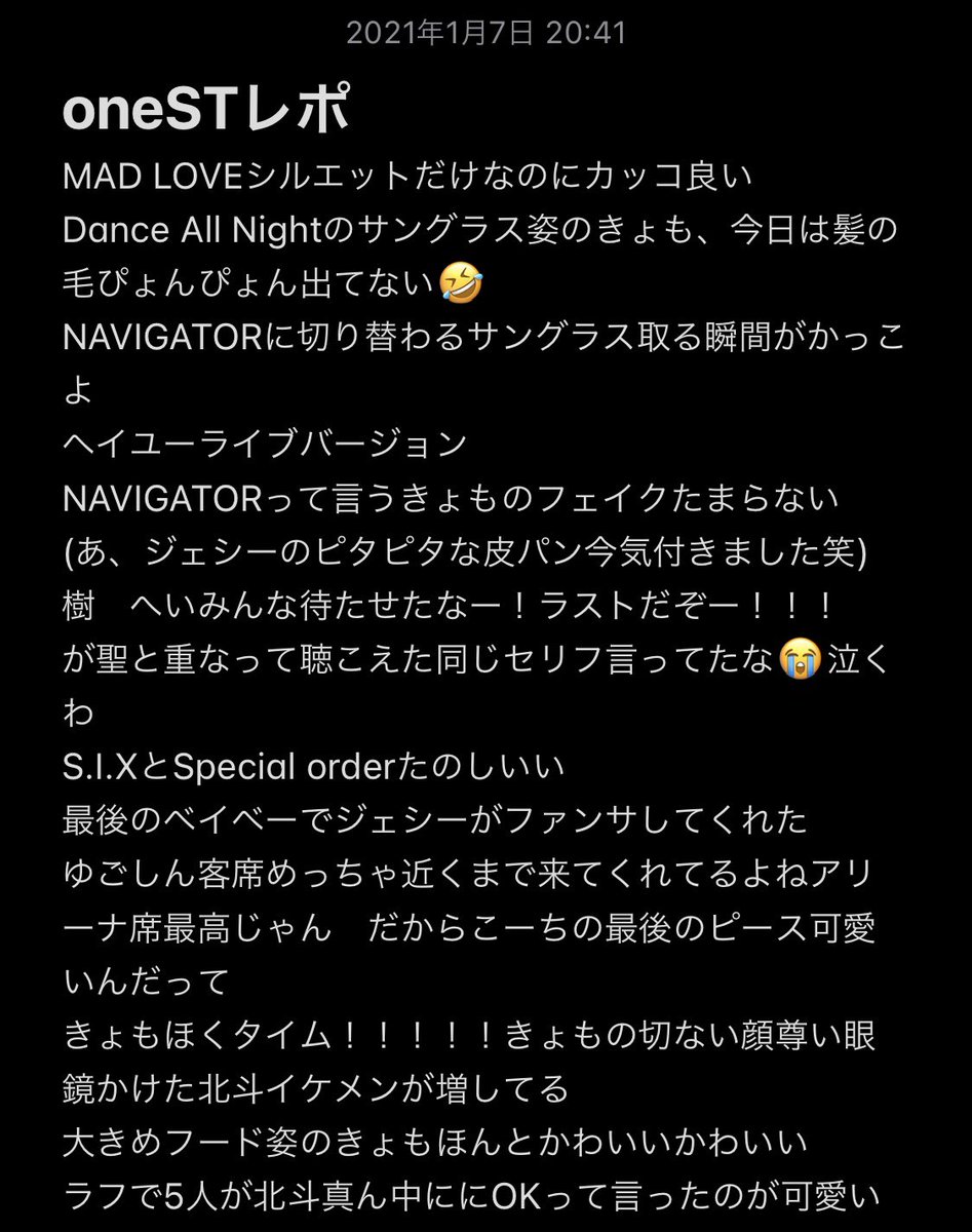 Motty Sur Twitter Onest 1月7日夜公演 ざっくりメモ書き語彙力の無いレポ Onest Onest配信オーラス Sixtones最高