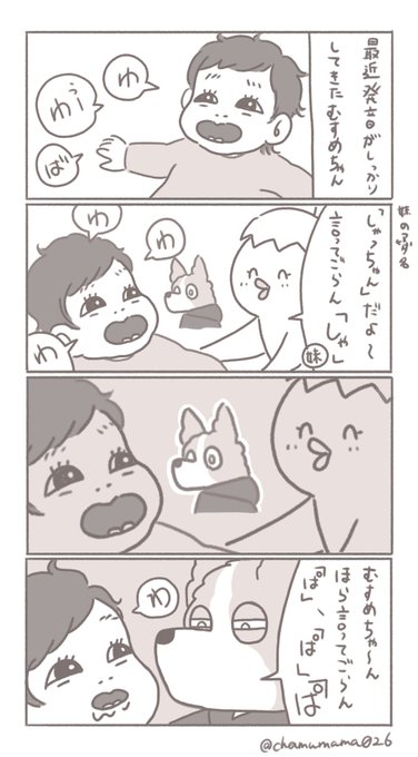 ちゃむ Chamumama026 さんのマンガ一覧 リツイート順 4ページ ツイコミ 仮 ちゃむ Chamumama026 さんのマンガ一覧 リツイート順 4ページ ツイコミ 仮