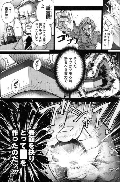 ドンジャラ以外実際やった事ねえや。マージャン漫画いくら読んでもルール覚えられないんだよな 