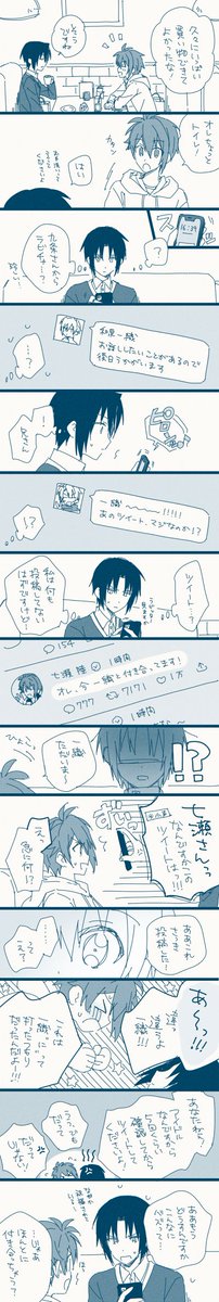 そういや誤爆する陸さんのりくいお描いたな…って再掲 