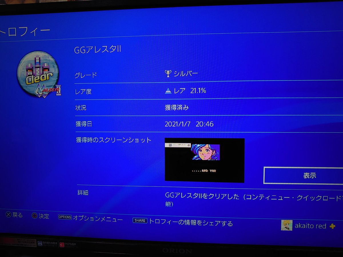 GGアレスタ2