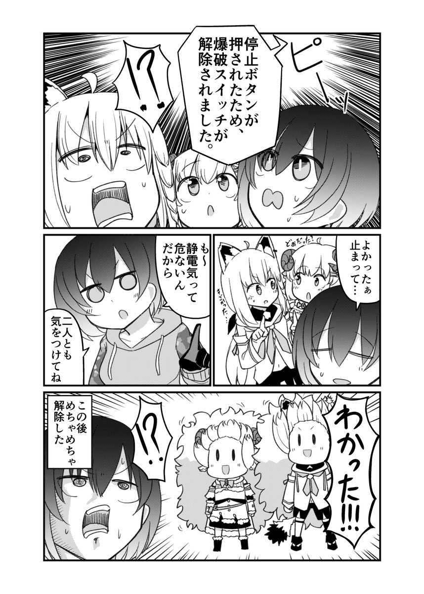 わたフブロボ妄想漫画〜 