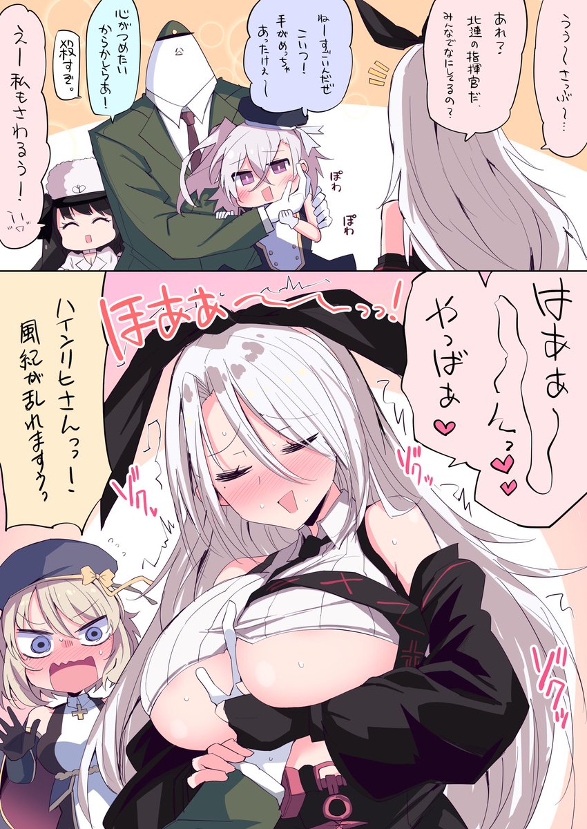 北連指揮官とプリンツ・ハインリヒちゃん
#アズールレーン 