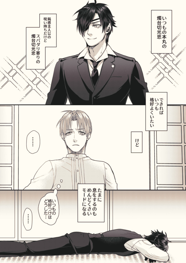 距離感バグってんのか 