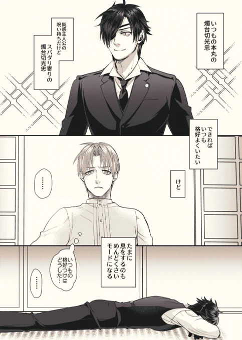 距離感バグってんのか 