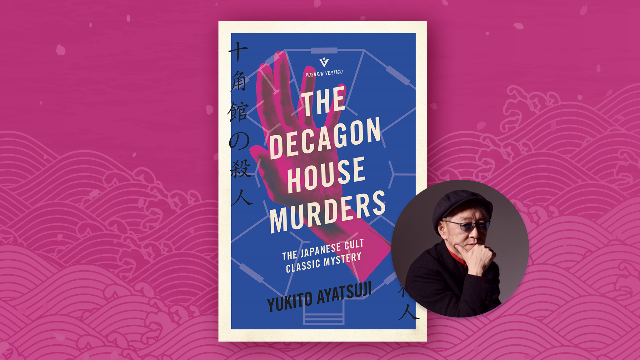 The Decagon House Murders （サイン付き） 81DjzzmOorL._UF1000,1000_QL80_.jpg