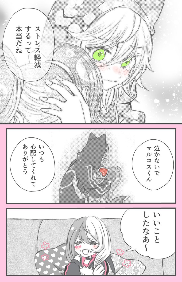 ストレス軽減②終
(マルリリ+メグ) 