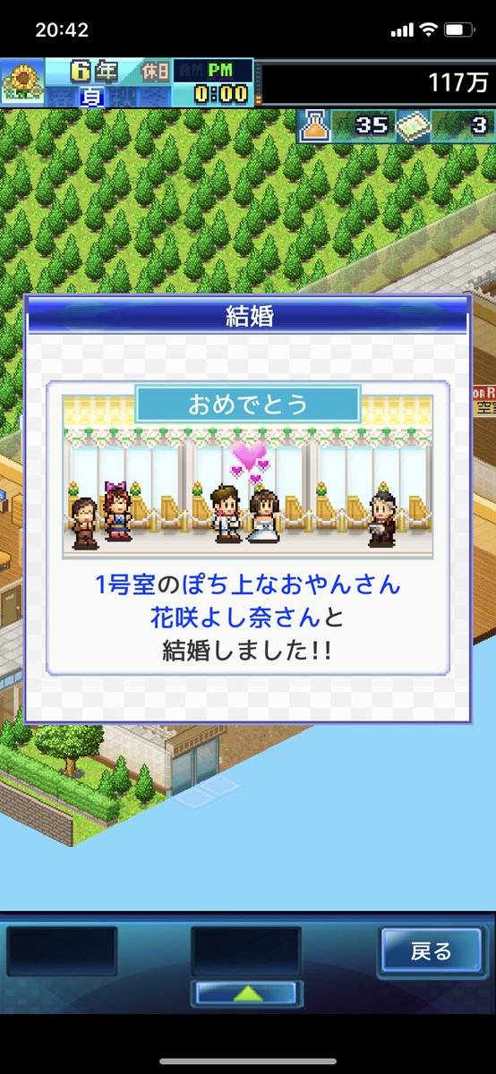 お住まい夢物語 お住まい夢物語