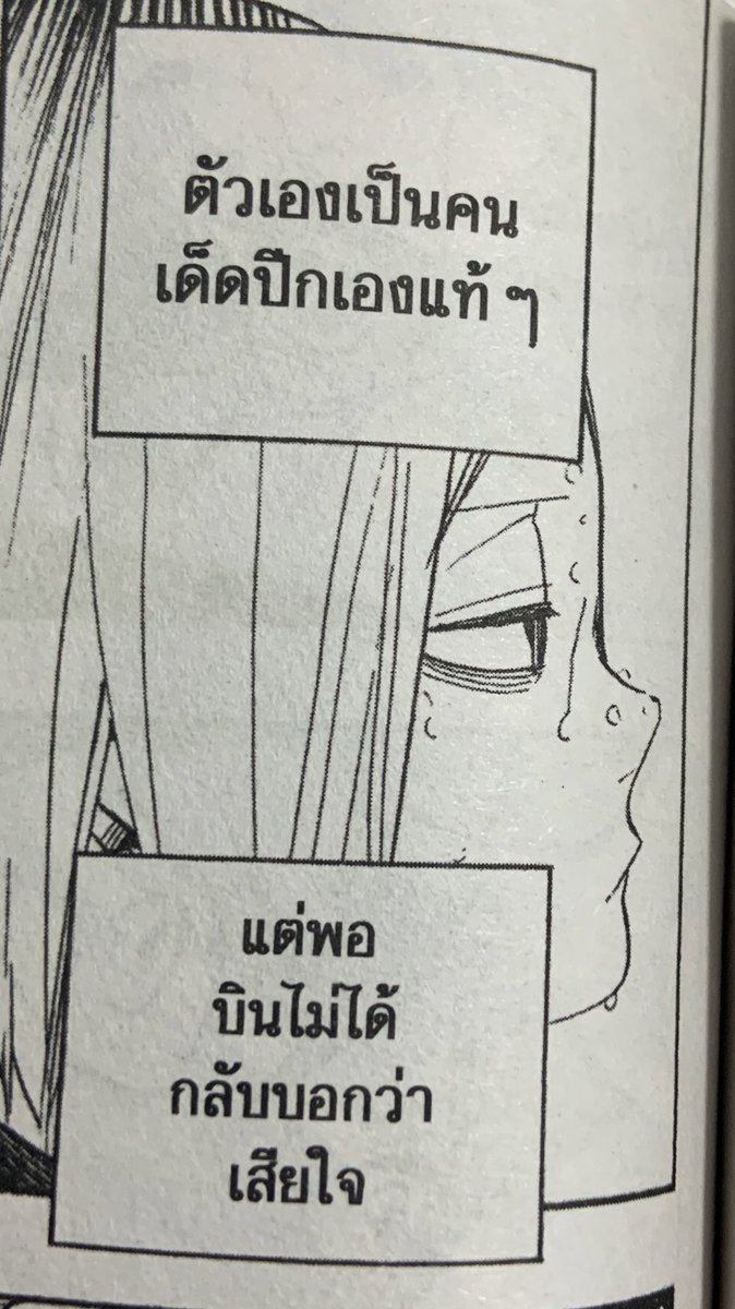 จะกี่รอบก็ชอบประโยคนี้