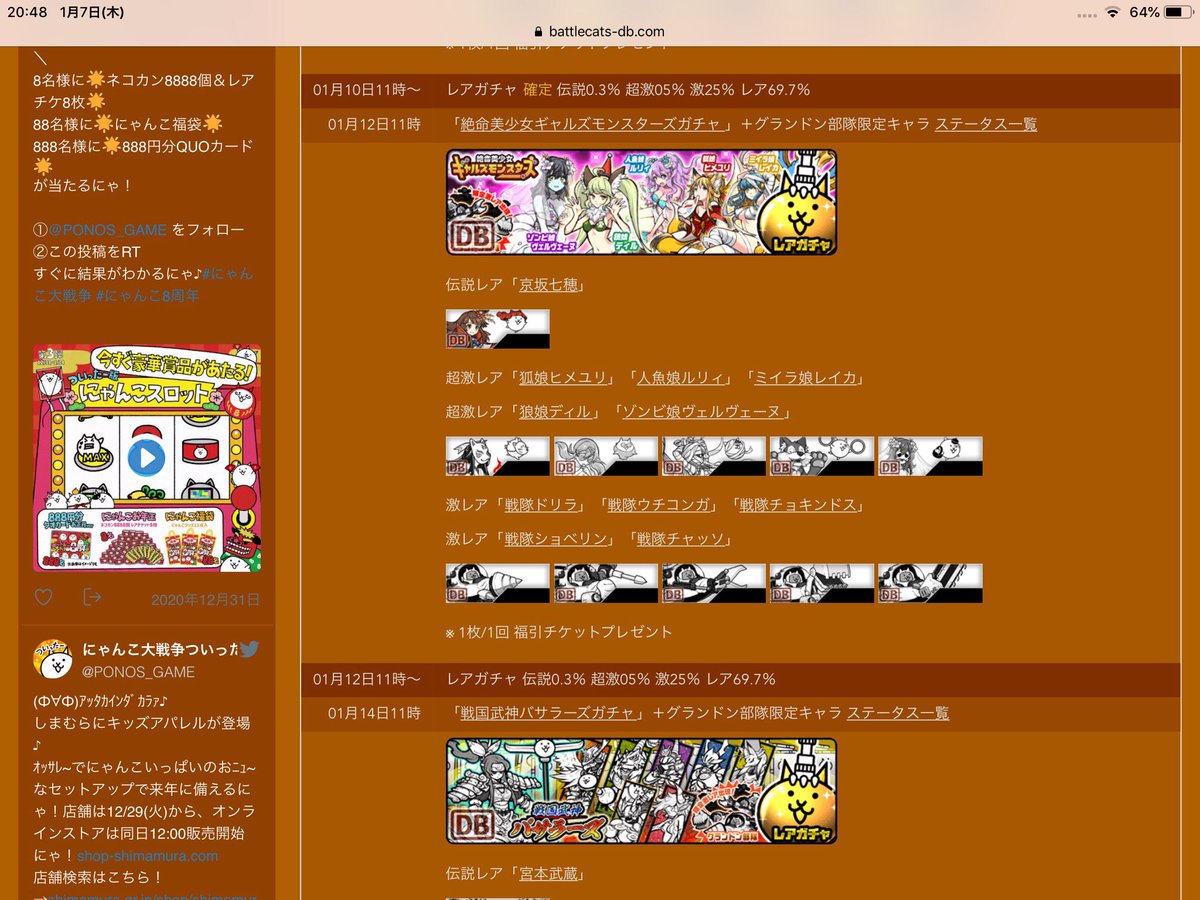 マンボウ鈴木ww にゃんこ大戦争 Dddleoypxdp8oko Twitter