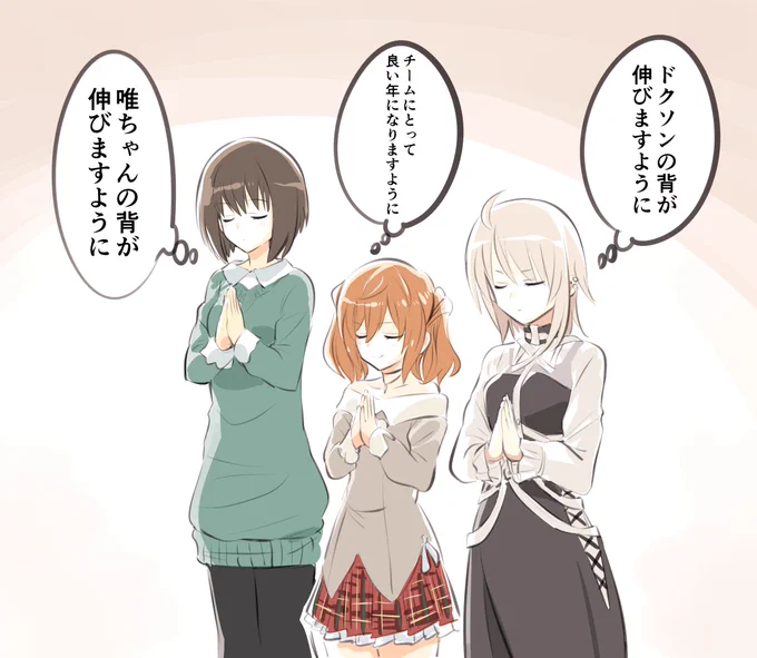 チームドクソン初詣 