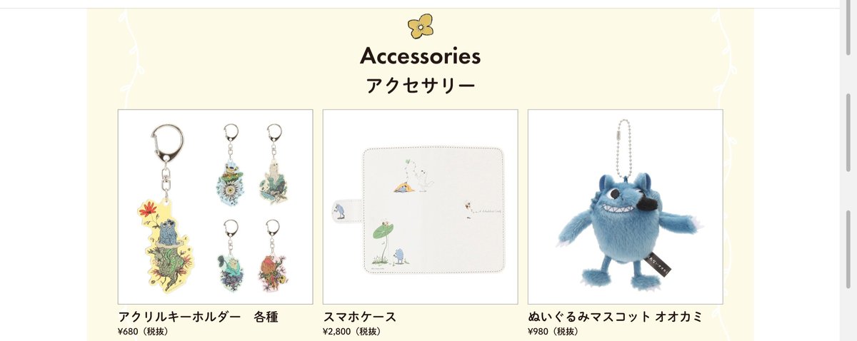 眠れないオオカミ展のグッズが明日1/8からネット販売することにあいなりました。
コロナであったり遠方のためだったり面倒臭かったり様々な理由で断念した方々も、これで寝転がりながらグッズが買えます。
僕も寝転がりながらツイートしてます、今夜の夕御飯はパスタでした!とても眠い 
