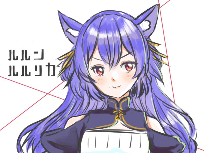 かわいくてすき

#ルルン・ルルリカ 
#ルールル美術館 