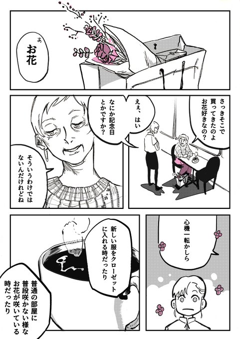一目惚れしたお客様の今日の色可愛かった。 