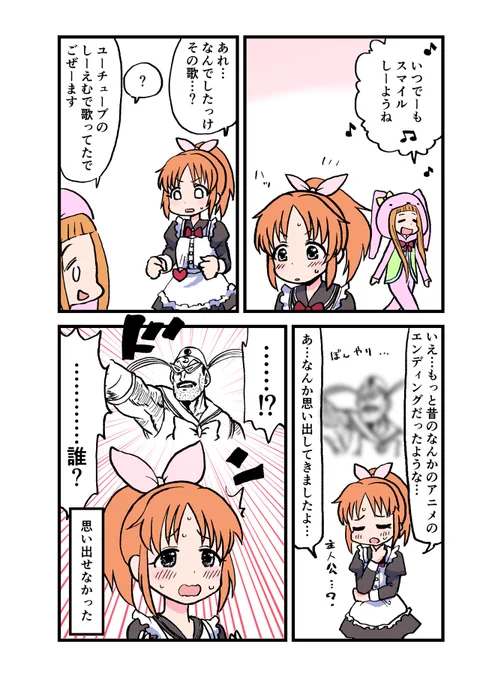 太古の記憶をたぐるウサミン。  #安倍菜々