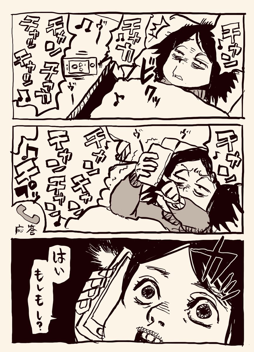 いやめっちゃ起きてましたけど?て演技してしまうけど多分バレてる 