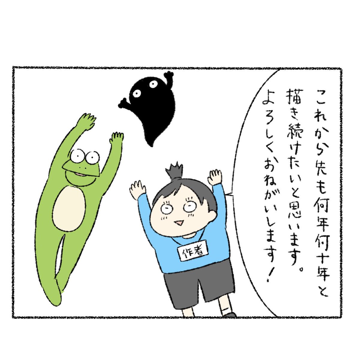 カルパスとクッピィのインスタグラムのフォロワーさんが1万人を超えました?✨
フォローしてくださってる方々ありがとうございます?‍♀️これからも描き続けます!
#カルパスとクッピィ
https://t.co/TuUd19VCIr 