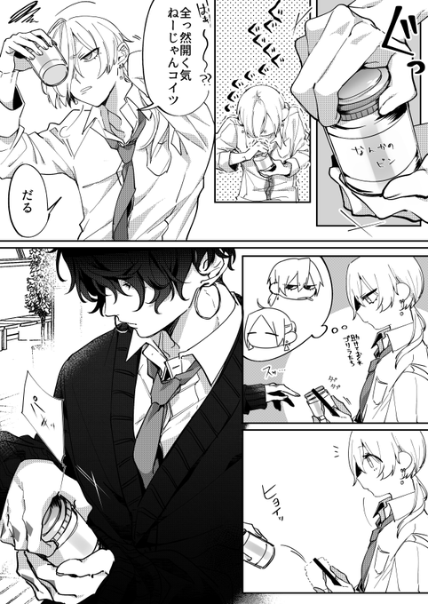 「かなり恐怖を感じた」 