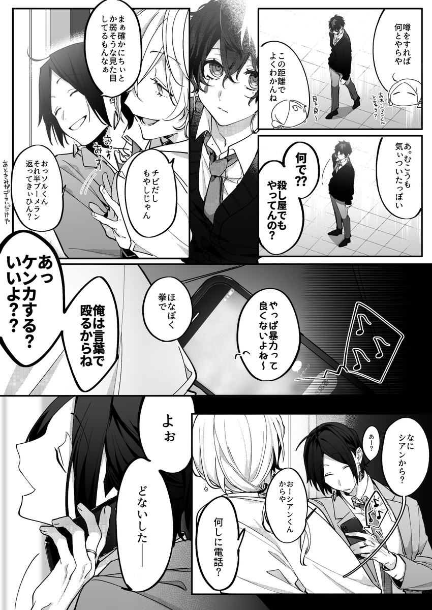 「かなり恐怖を感じた」 