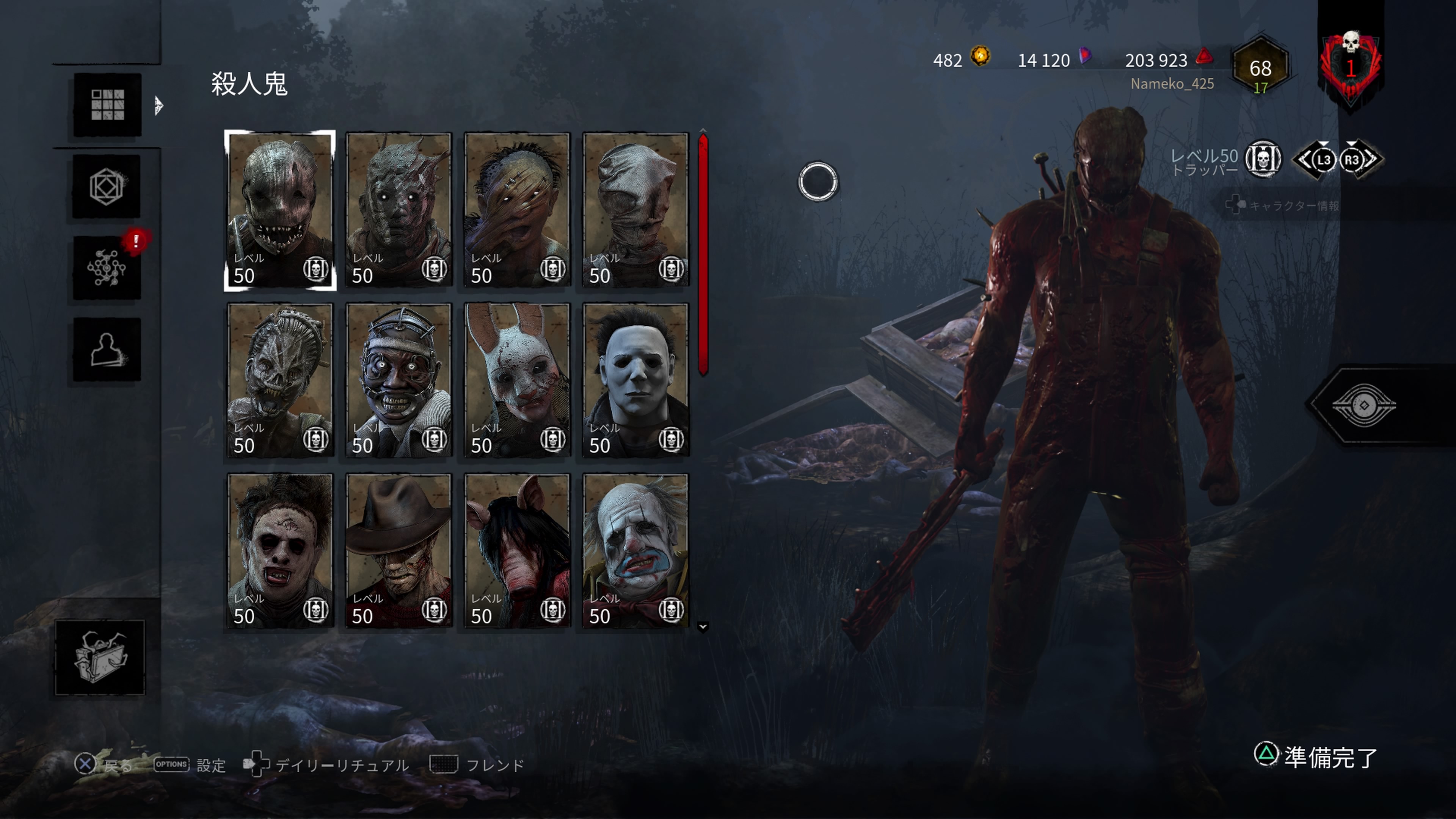 なめこ Nameko Shan Twitter