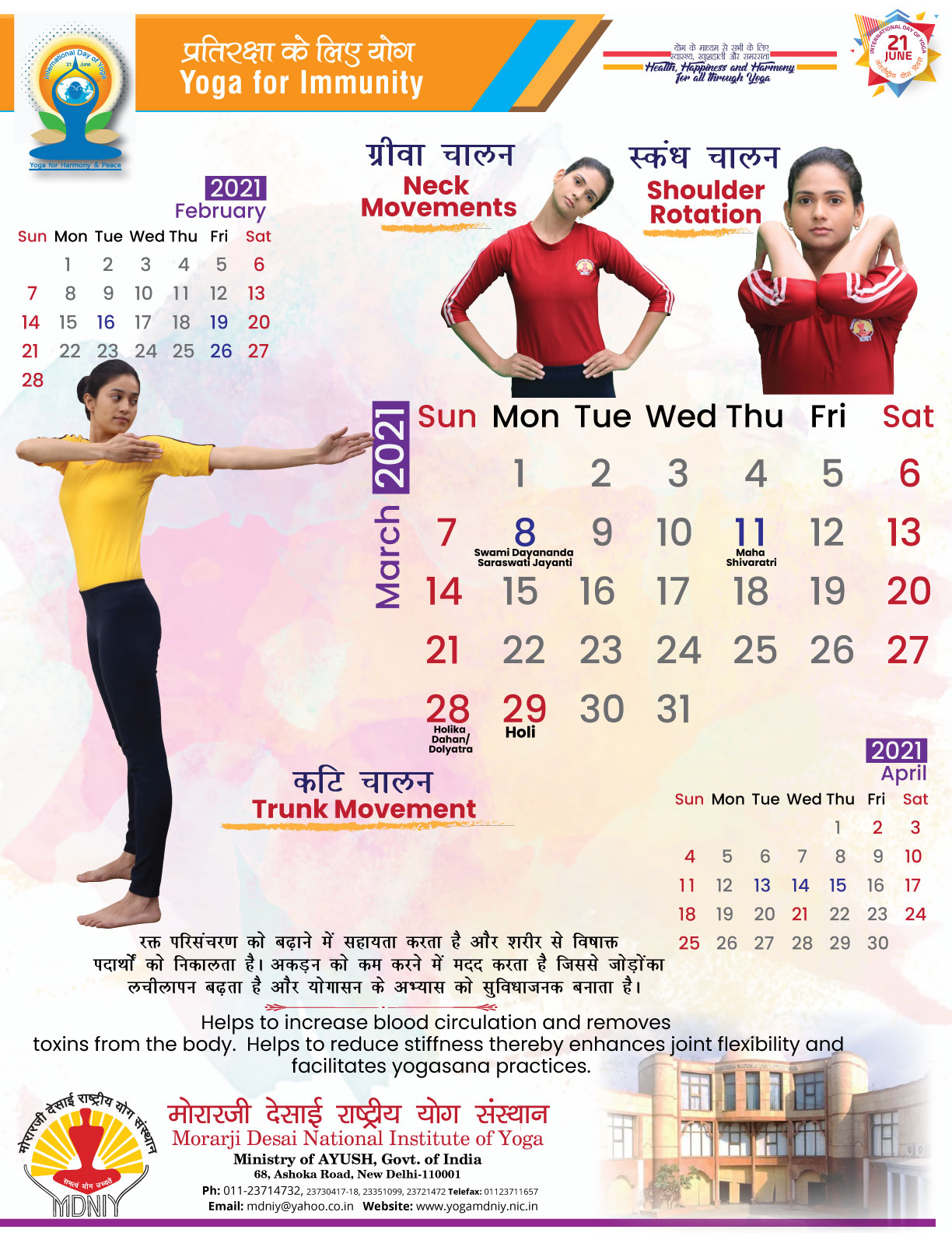 Morarji Desai National Institute Of Yoga On Twitter Mdniy S E Calendar 2021 Wish You All A Very Happy Healthy And Prosperous New Year 2021 And Let S Celebrate The New Year With Mdniy S E Calendar 2021 On