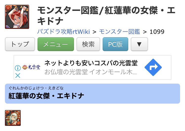 ハメドリーマーrock ロック 悲報 パズドラのエキドナさん 紅蓮華の読み方が ぐれんか だったwww つまりお尻がエロいエロゲですね パズドラ 紅蓮華 ハメドリーマーrock ロック 悲報 パズドラのエキドナさん 紅蓮華の読み方が ぐれんか だったwww つまりお尻がエロいエロゲですね パズドラ 紅蓮華