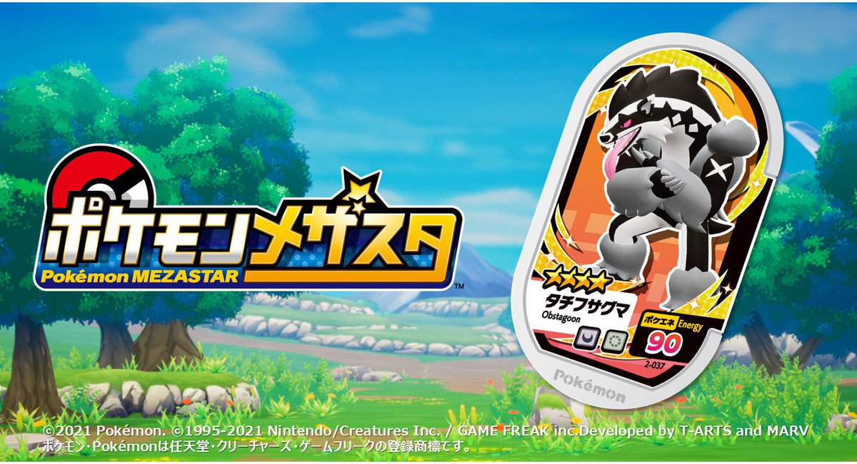 MezaEng's tweet photo. Today's tag is 2-037 OBSTAGOON! Crossing its arms and screaming screams will flinch any opponent.  #Mezastar #Pokemon https://t.co/7DrH40Vqr0