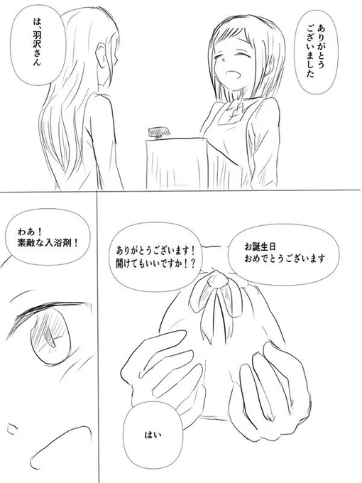 去年のリメイクでした 