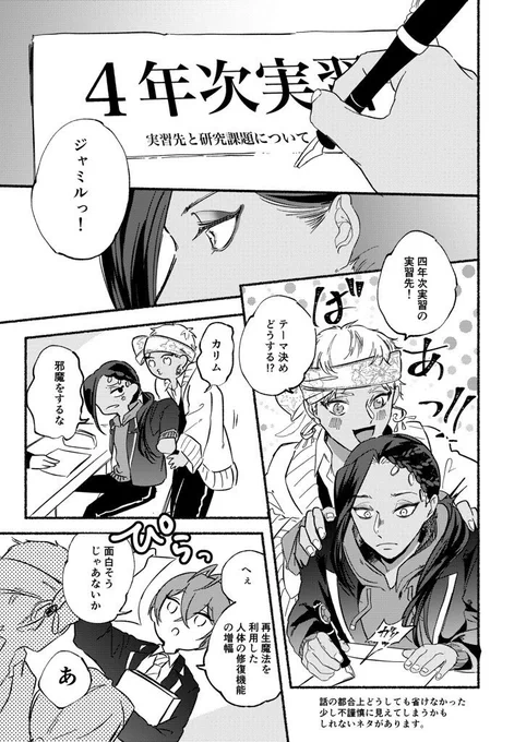 アズジャミ新刊サンプル 5-8/21 リプに続く→ 