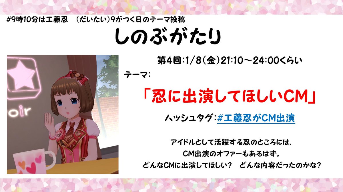 第四回 しのぶがたり 忍に出演してほしいcm Togetter 第四回 しのぶがたり 忍に出演してほしいcm Togetter