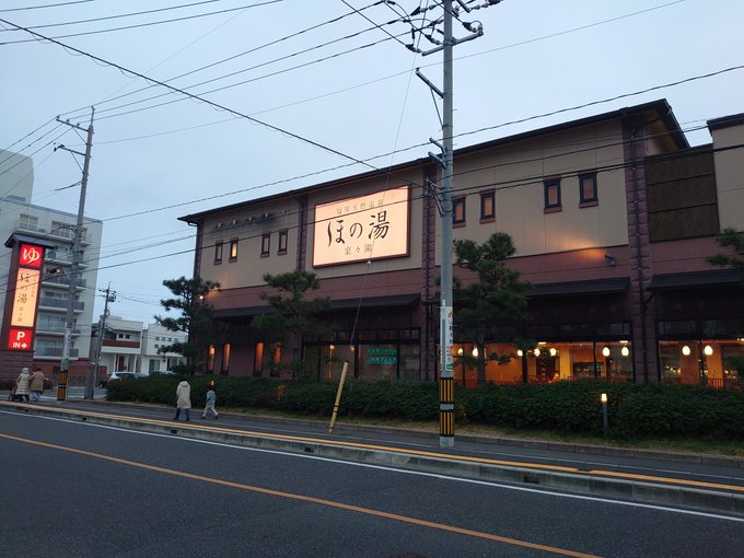 ほの湯 楽々園 広島市佐伯区 の感想 口コミ スーパー銭湯全国検索