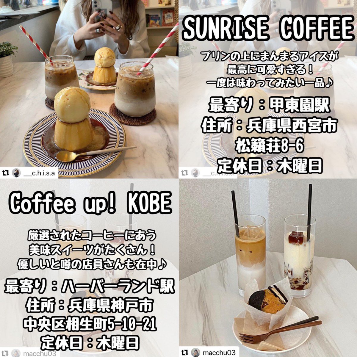 uryo1111's tweet photo. 【兵庫カフェまとめ】 https://t.co/PPke4h7DjM