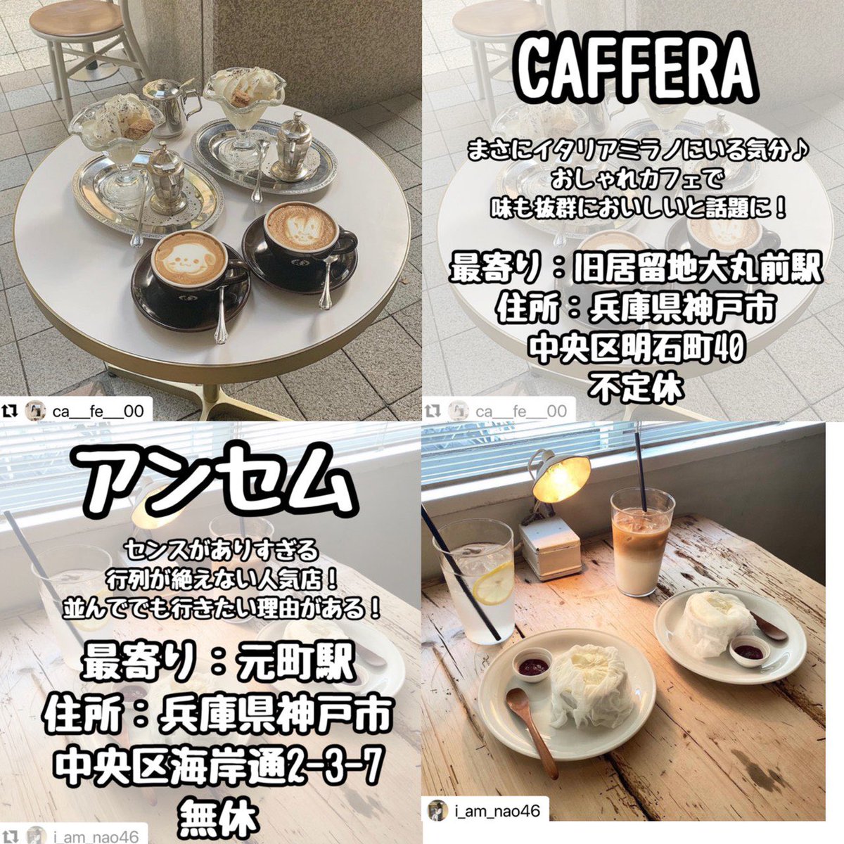 uryo1111's tweet photo. 【兵庫カフェまとめ】 https://t.co/PPke4h7DjM