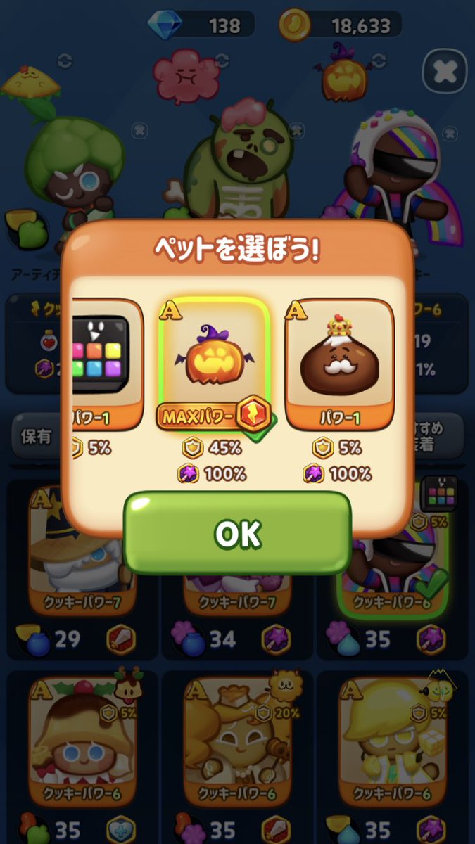 クッキーラン最新情報 パズルワールド バトルモード 今回追加されたクッキー Dj味クッキー とペット 輝くラッキーカボチャ がおすすめ 防御時クッキーのゼリーctをmaxにし バフを素早く発生させることができます バフの維持ターンは今の所は