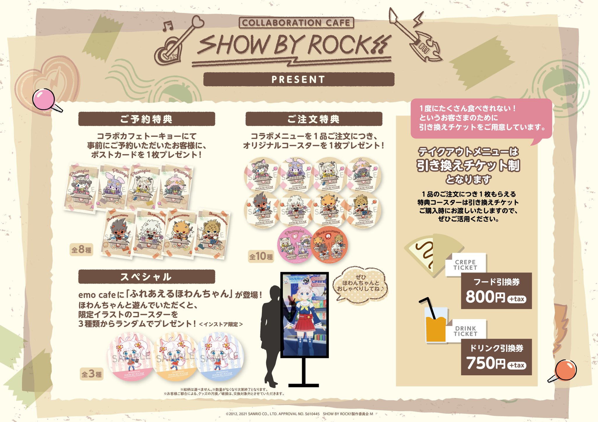 即購入⭕️ Amo Cafe まとめ プロイセン