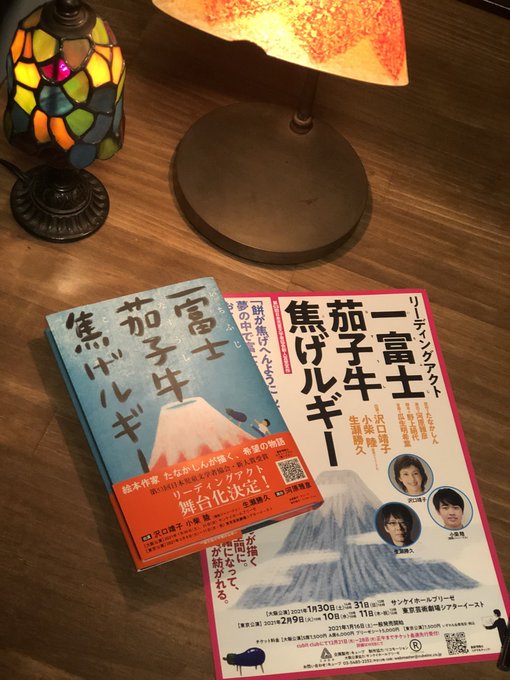 舞台『一富士茄子牛焦げルギー』のZOOMミーティングをした。
やることいっぱい増えたけど、増えた分めっちゃ面白い舞台になりそう!

#一富士茄子牛焦げルギー
#沢口靖子
#小柴陸
#関西ジャニーズJr
#生瀬勝久
#河原雅彦
#野上絹代
#瓜生明希葉
#たなかしん
#リーディングアクト 