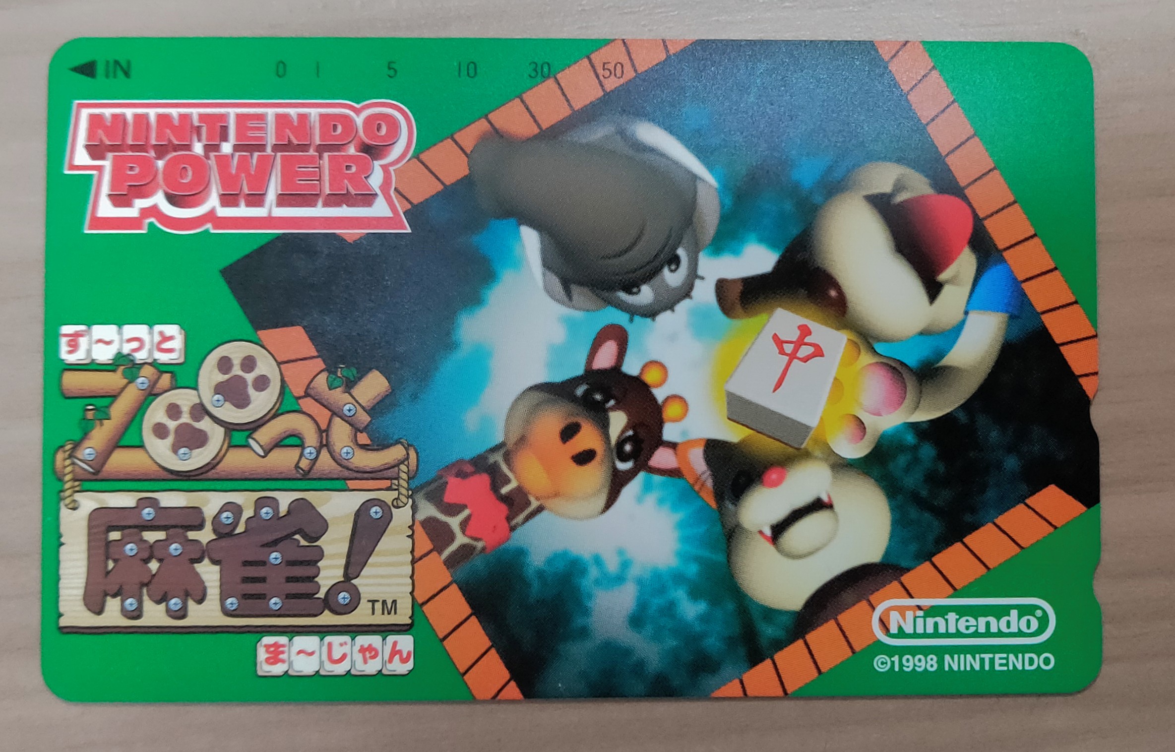 まっしい Nintendo Powerの中でもかなりマイナー なゲーム Zooっと麻雀 のテレカを入手 発売時期の関係で手持ちの遊び方bookには載ってませんでした 任天堂 のホームページにはまだ該当ページが残ってるんですよね こういうところがまた任天堂の