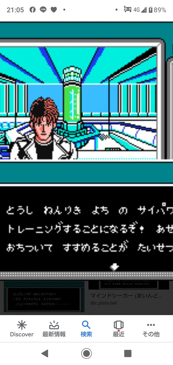 マインドシーカー Twitter Search