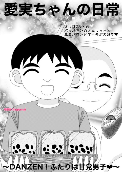 バッハマン を含むマンガ一覧 古い順 ツイコミ 仮