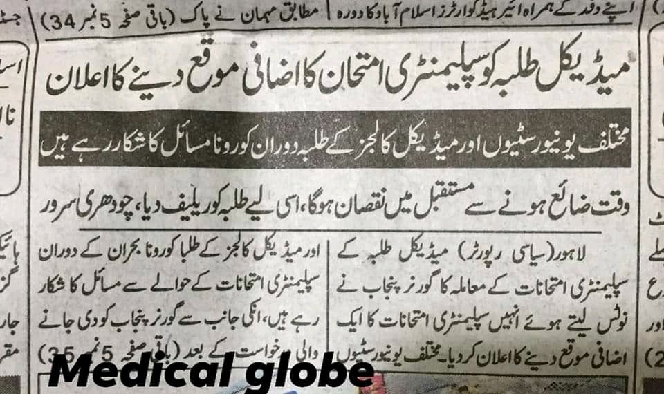 MSU1122's tweet photo. ابھی تک میڈیکل اسٹوڈنٹس گورنر کے احکامات کے باوجود اضافی چانس نہیں ملا۔ایک وی سی کے سامنے گورنر کے احکامات کی کوئی اہمیت نہیں ہے اور ہمارا مطالبہ یونیورسٹی کے قوانین کے مطابق ہے۔
@ChMSarwar @fslsltn
@geonews_urdu
@BOLNewsOfficial
@TeamSarwar
@city42
#گورنر_پنجاب_وعدہ_نبھاؤ https://t.co/dsr8nl3HeD