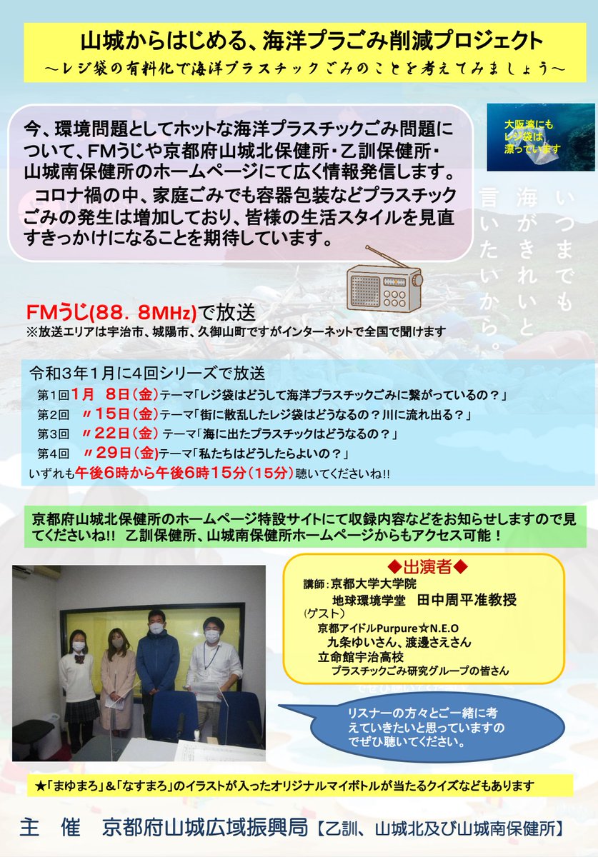 海洋プラスチックゴミ