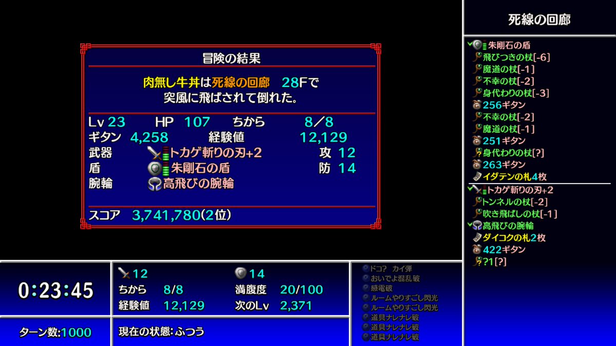 死線の回廊1000歩チャレンジ Twitter Search