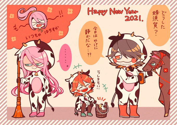 君が「もう!??」と言うまで 内番に入れるのを やめない
(今更だけどあけましておめでとう絵です) 