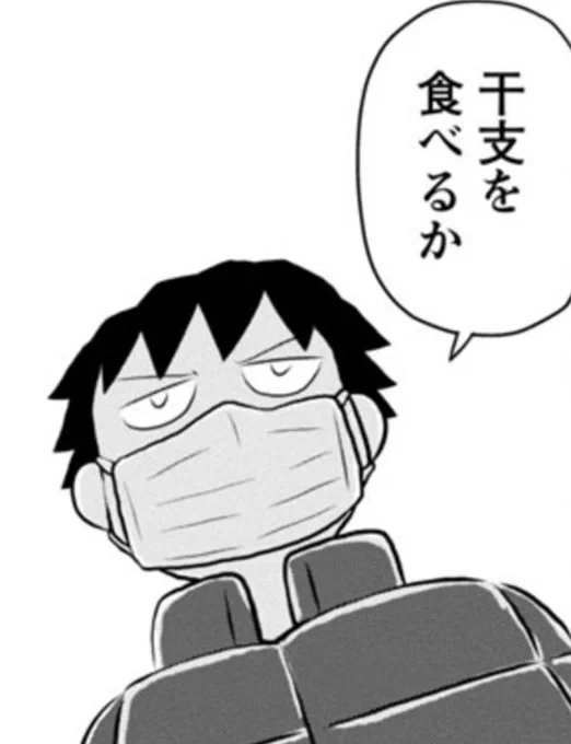 『鬱ごはん』最新話更新されています。「干支を食べることが縁起的に良いのか悪いのか知らない」。今回は短めです。今年も鬱野をよろしくお願いします。
https://t.co/0r5nY2QxcA 