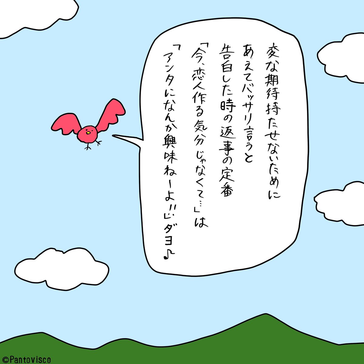 遠回し風ストレート 