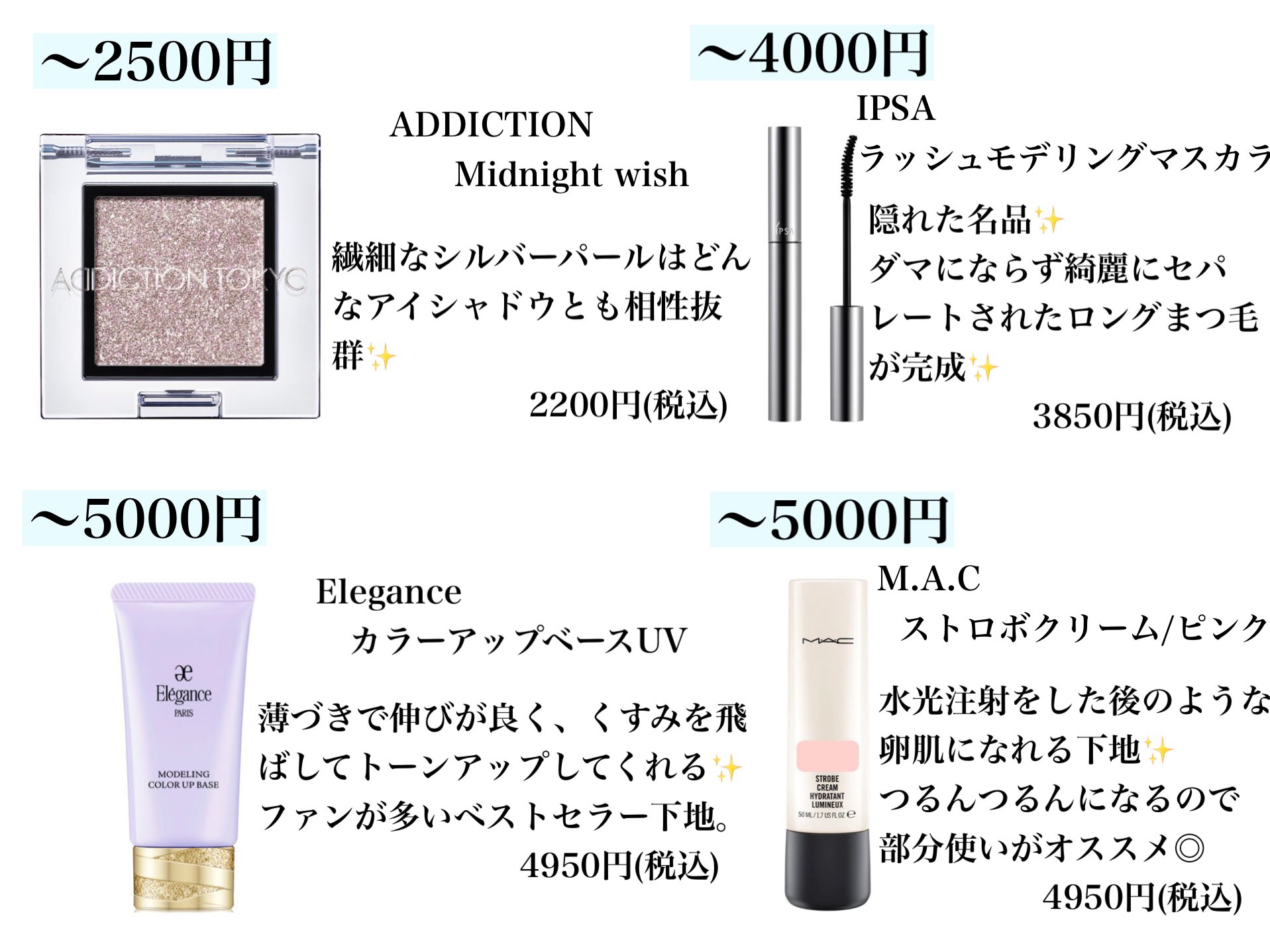 ♥デパコス・他メイク用品おまとめ デパコス名品1-768x768.jpg