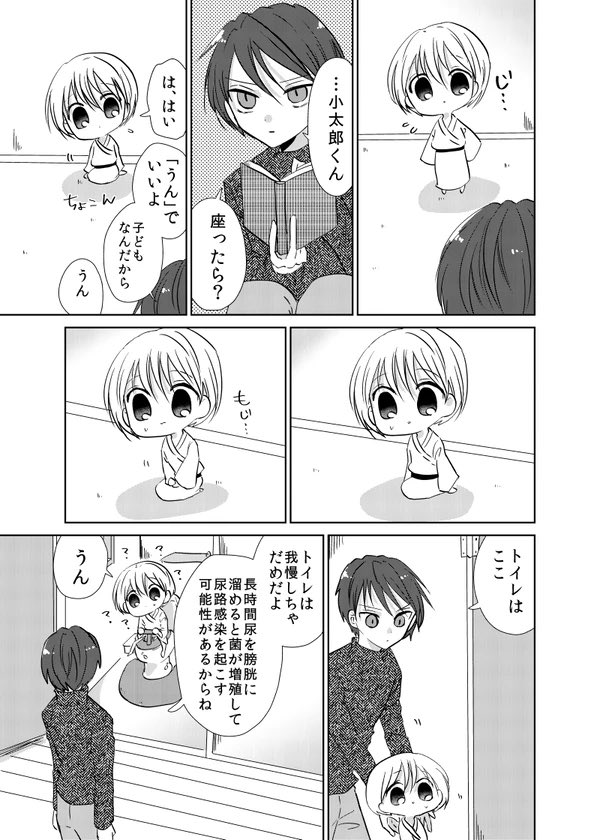 【創作漫画】妖怪雨女による神隠し43話※再掲
#妖怪雨女による神隠し 