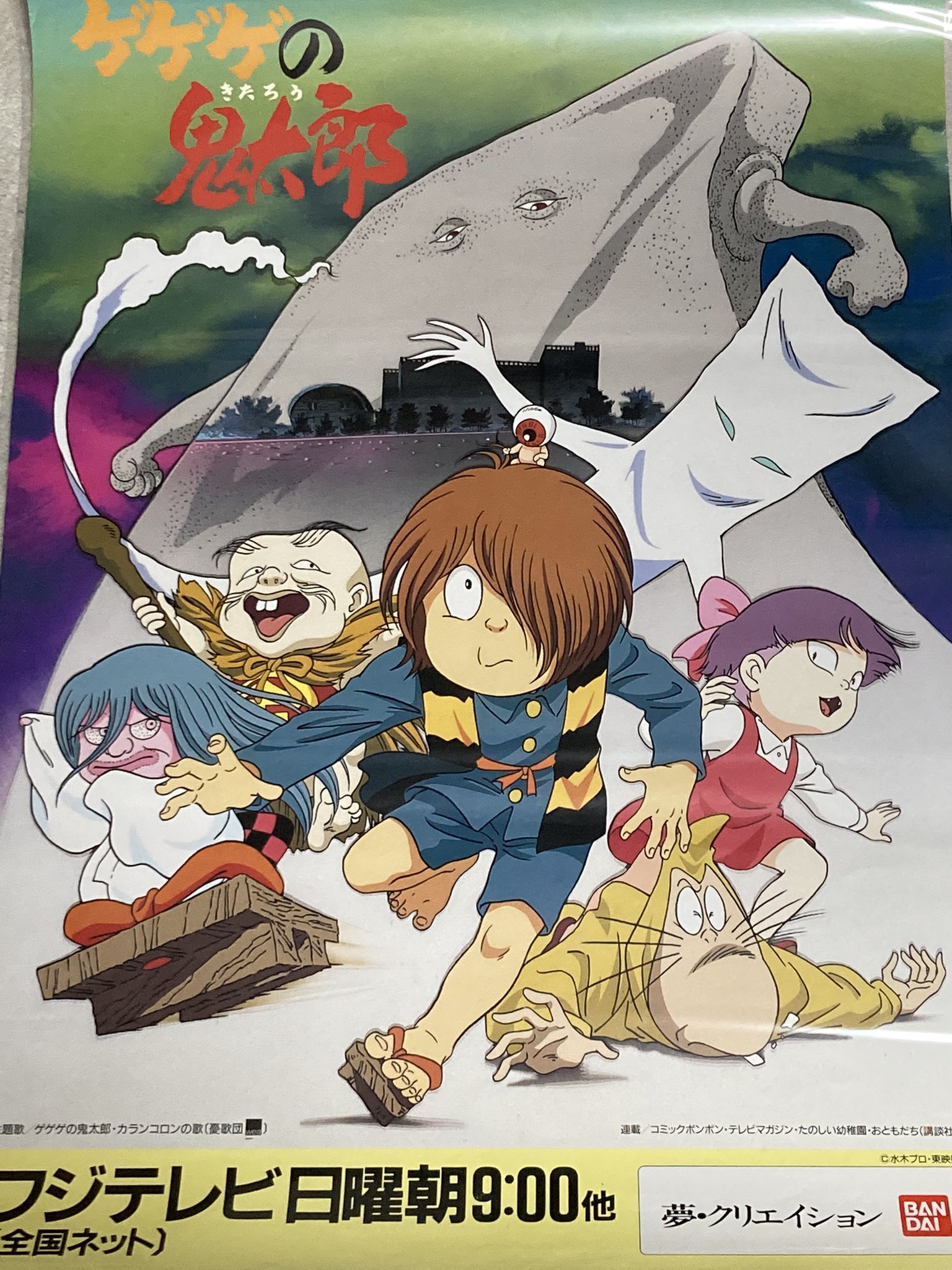 トリ ゲゲゲの鬼太郎第4期25周年おめでとうございます T Co Msh0iildic Twitter