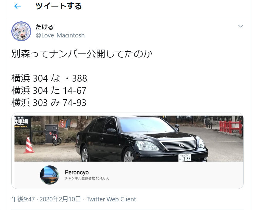 カロタス そうです 14年頃に東京都内の警察署に置かれたパトカーから 無線アンテナを盗んだんですよ 本名が別森広隆でしたっけ